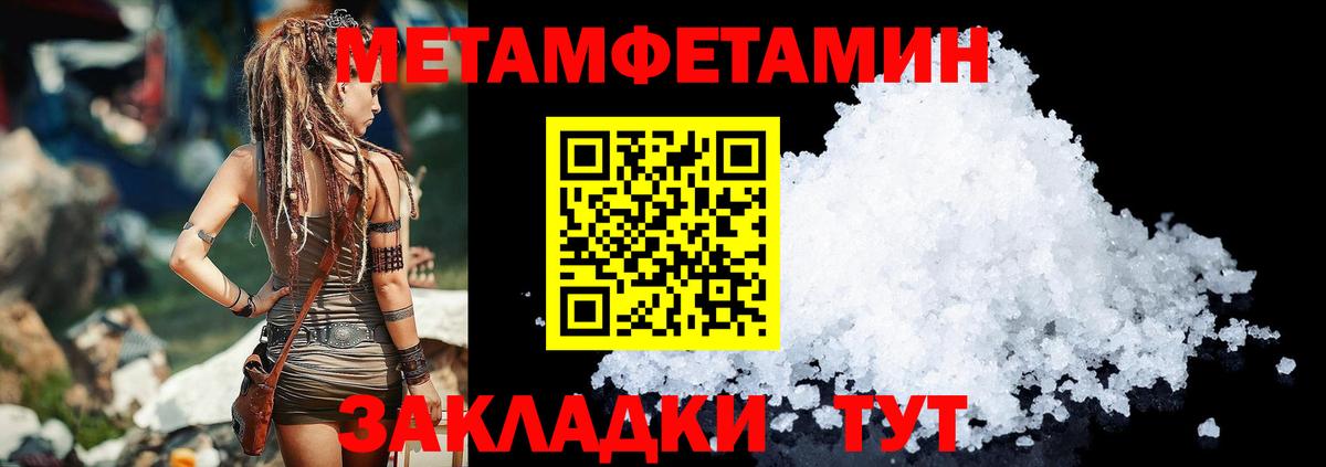 Amphetamine Розовый  Amphetamine  Коркино  Вход с VPN 