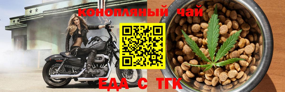 Cannafood конопля  Вход с VPN  Коркино 