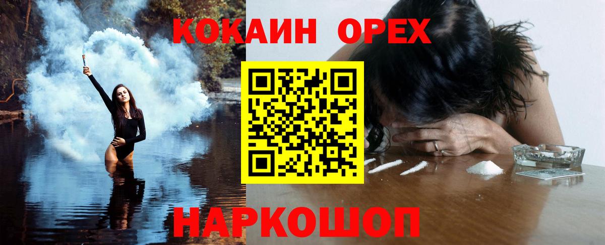 КОКАИН 97%  Cocaine  Коркино  Вход с VPN 