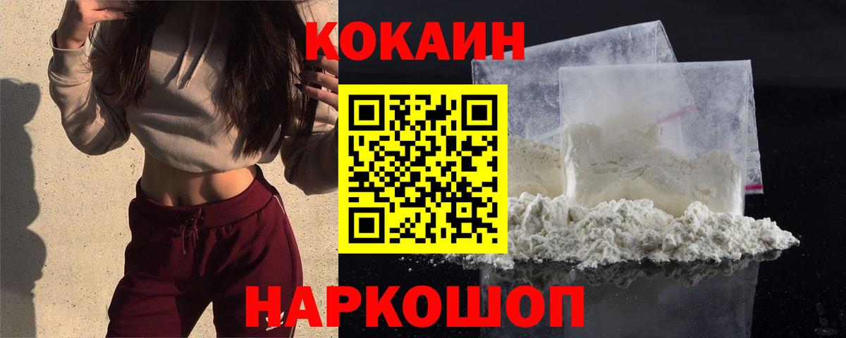 Cocaine Эквадор Коркино
