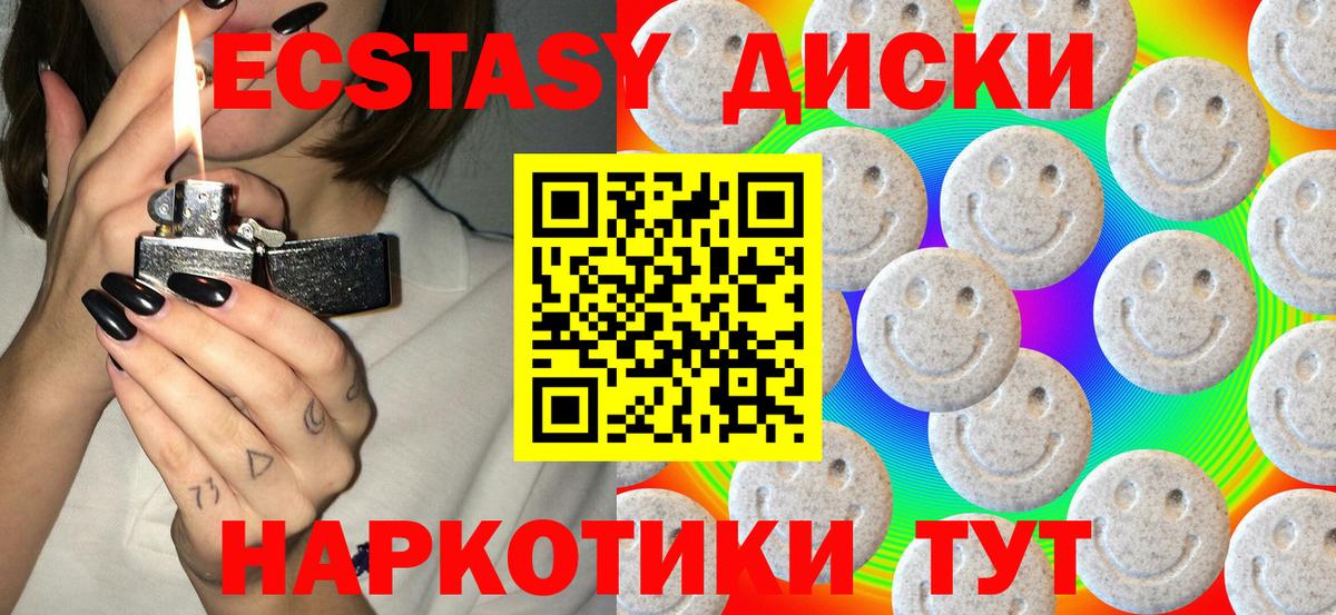 Ecstasy TESLA  ЭКСТАЗИ 99%  ЭКСТАЗИ  Коркино  Вход с VPN 