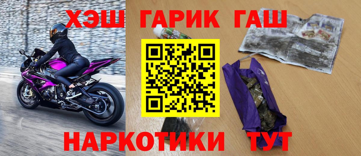 Гашиш гашик Коркино