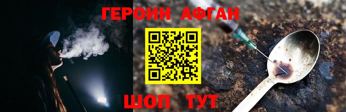 ГЕРОИН  Вход с VPN  Коркино  ГЕРОИН Heroin 