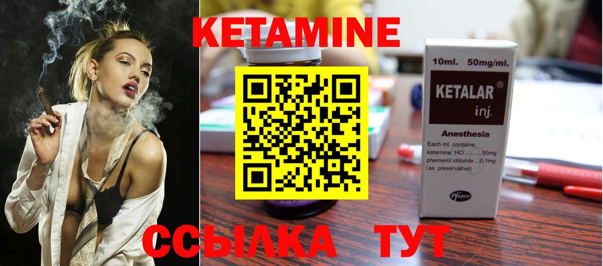 Кетамин ketamine Коркино