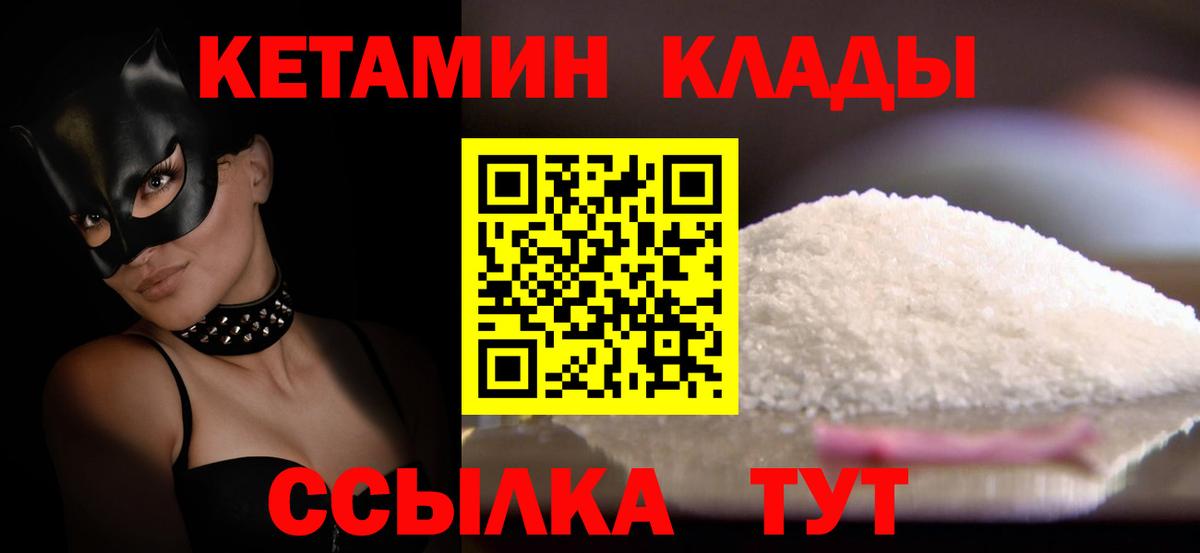Кетамин VHQ  КЕТАМИН VHQ  Коркино  Вход с VPN 