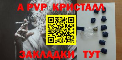 прущие крисы Конаково