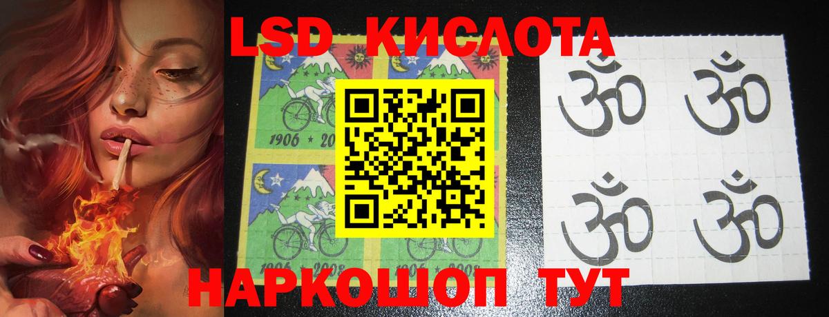 LSD-25 экстази кислота Коркино
