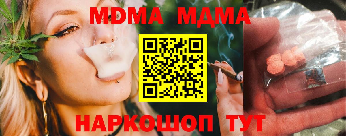 MDMA  MDMA молли  Вход с VPN  Коркино  MDMA crystal 