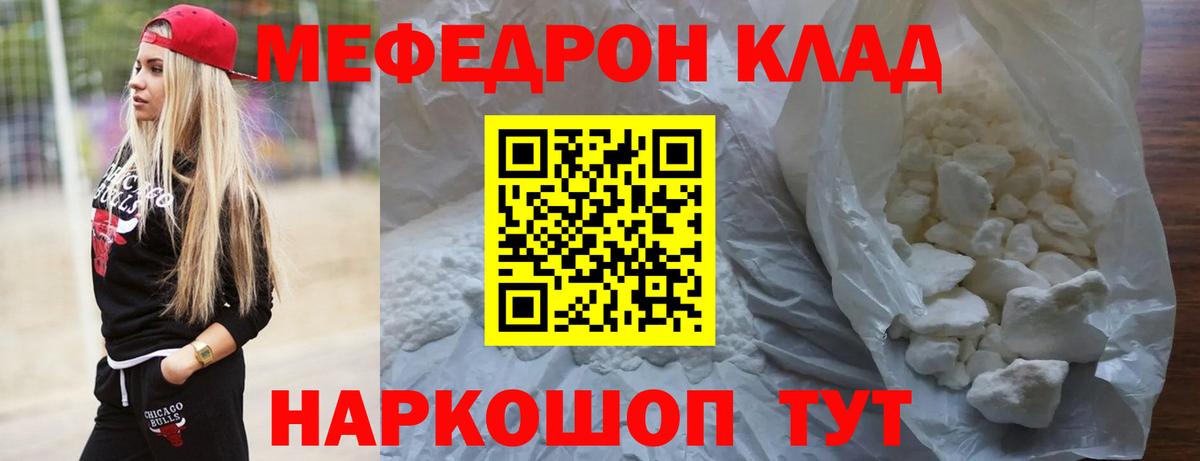 МЕФ кристаллы Коркино