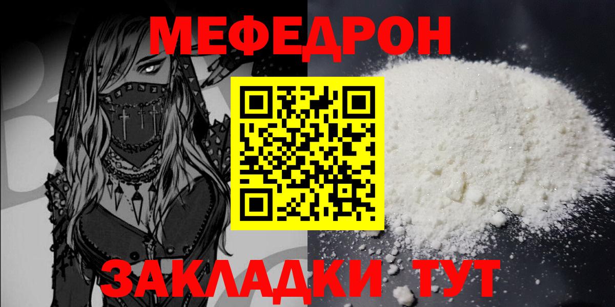 Меф  Вход с VPN  Коркино  МЯУ-МЯУ  Меф мука  Мефедрон мука 