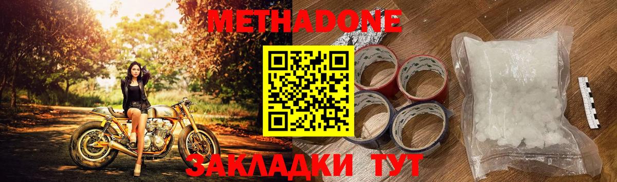 Метадон белоснежный  Метадон мёд  Коркино  Вход с VPN 