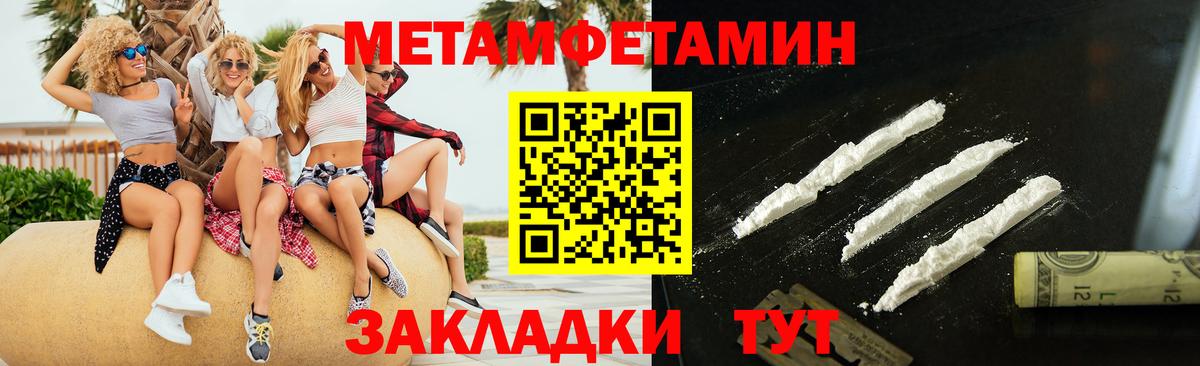 Коркино  Первитин Декстрометамфетамин 99.9%  Вход с VPN 