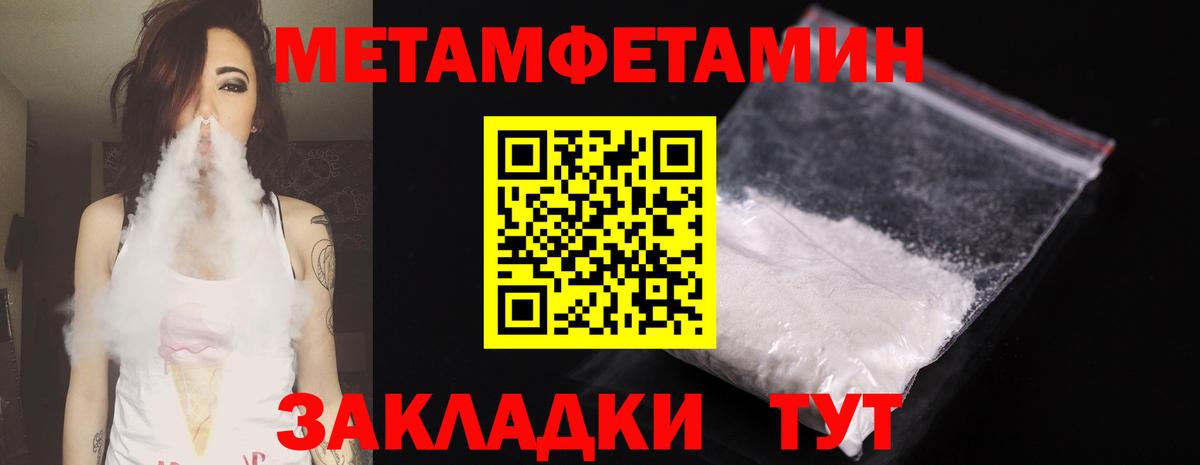 Метамфетамин Methamphetamine Коркино