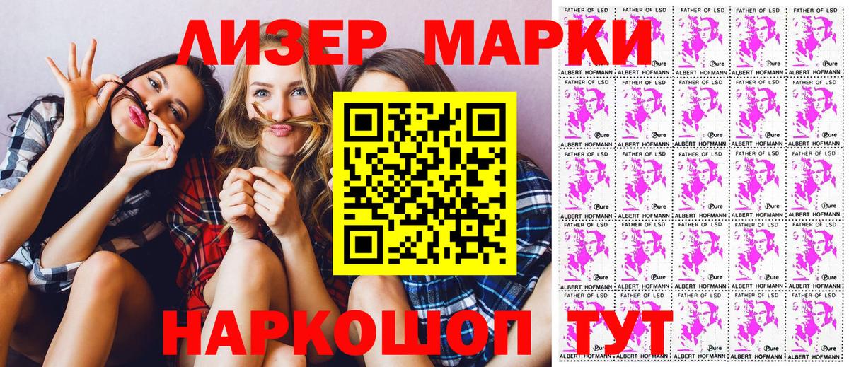 Коркино  Марки 25I-NBOMe  Вход с VPN  Наркотические марки 1,5мг  Наркотические марки 1,5мг 