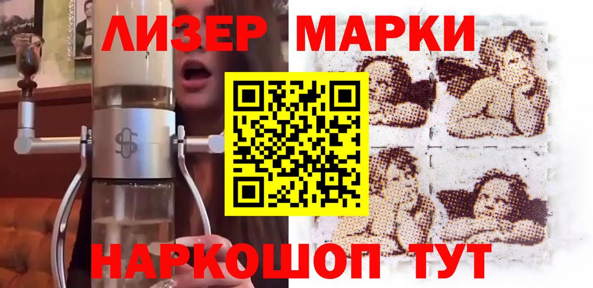 Марки N-bome 1500мкг Коркино