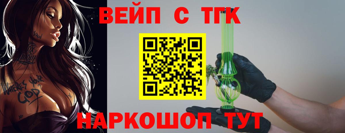 ТГК жижа  Вход с VPN  Коркино  ТГК гашишное масло 