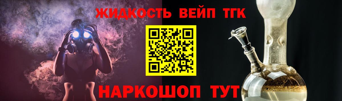 Дистиллят ТГК гашишное масло Коркино
